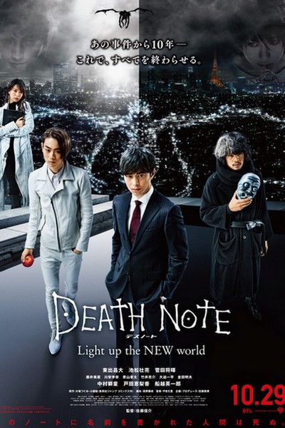 Death Note – o filme